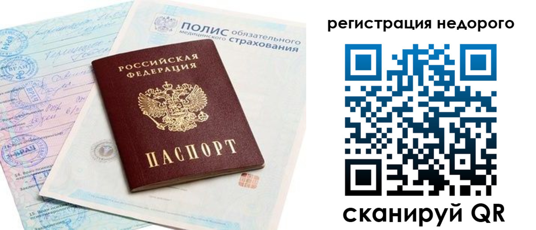 прописка иностранных граждан в Архангельской области