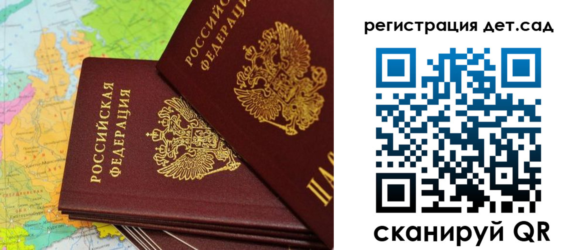 купить прописку в Архангельской области