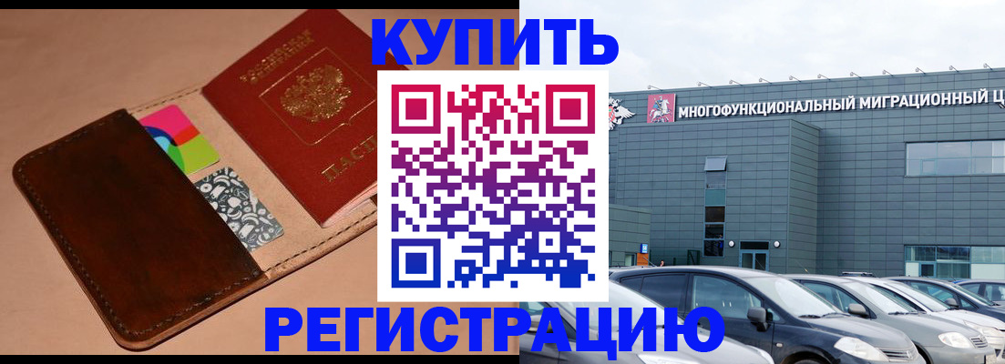 прописка поиск в Архангельской области