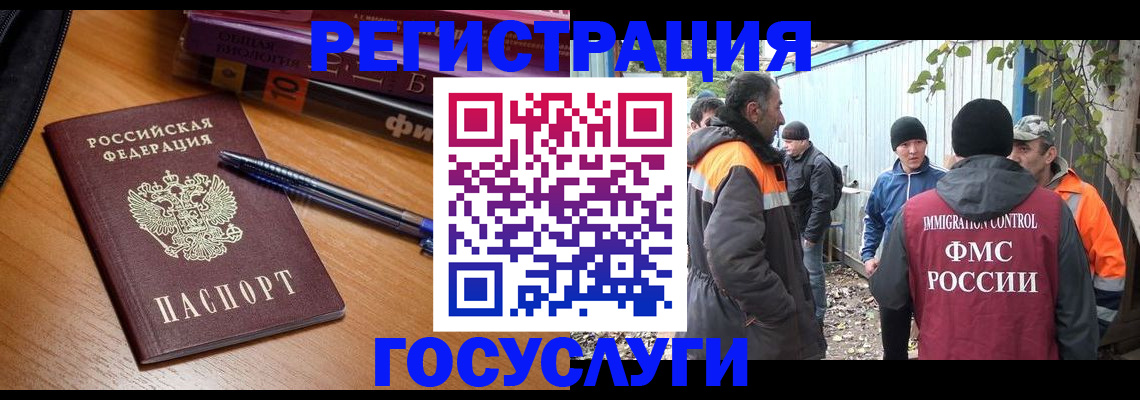 временная регистрация в квартире в Архангельской области
